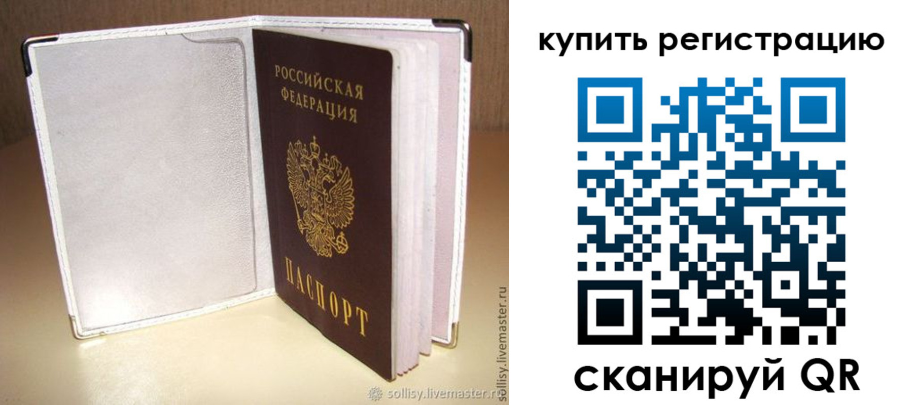 прописка паспорт в Петухово